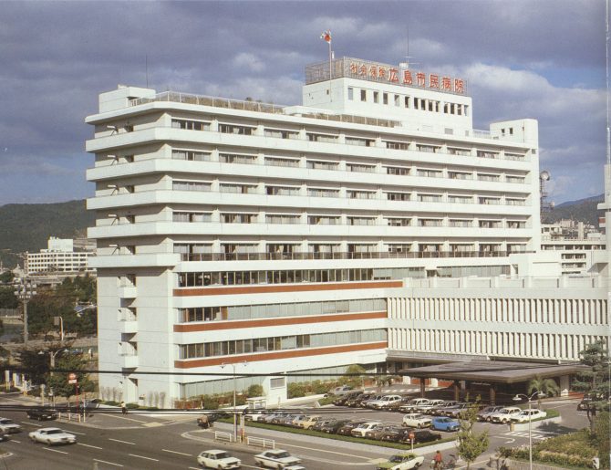 社保広島市民病院